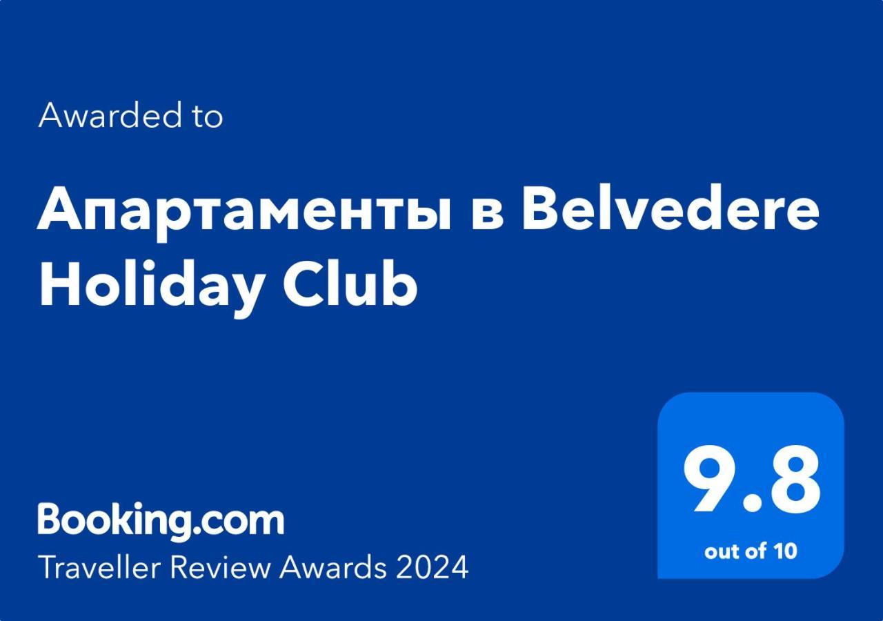 Apartment In Belvedere Holiday Club Bansko Exterior photo